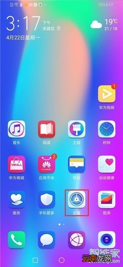 荣耀20s怎么显示虚拟导航键