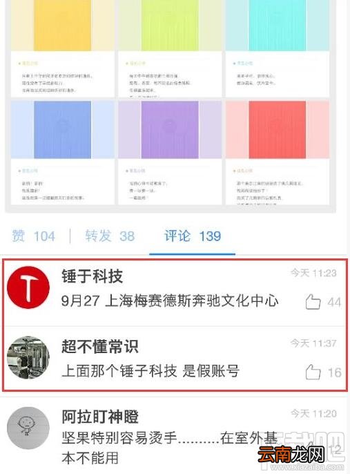 锤子手机T3什么时候发布？锤子T3什么时候出？