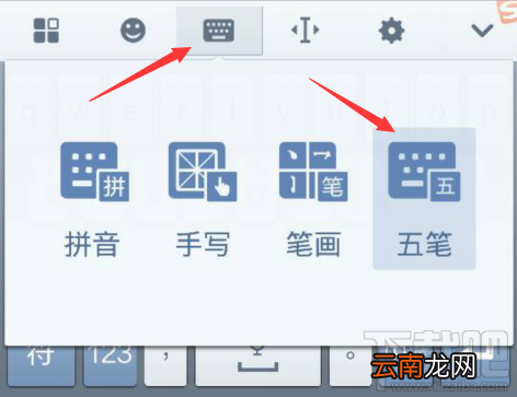 搜狗输入法安卓版怎么进行拼音、手写和五笔的切换