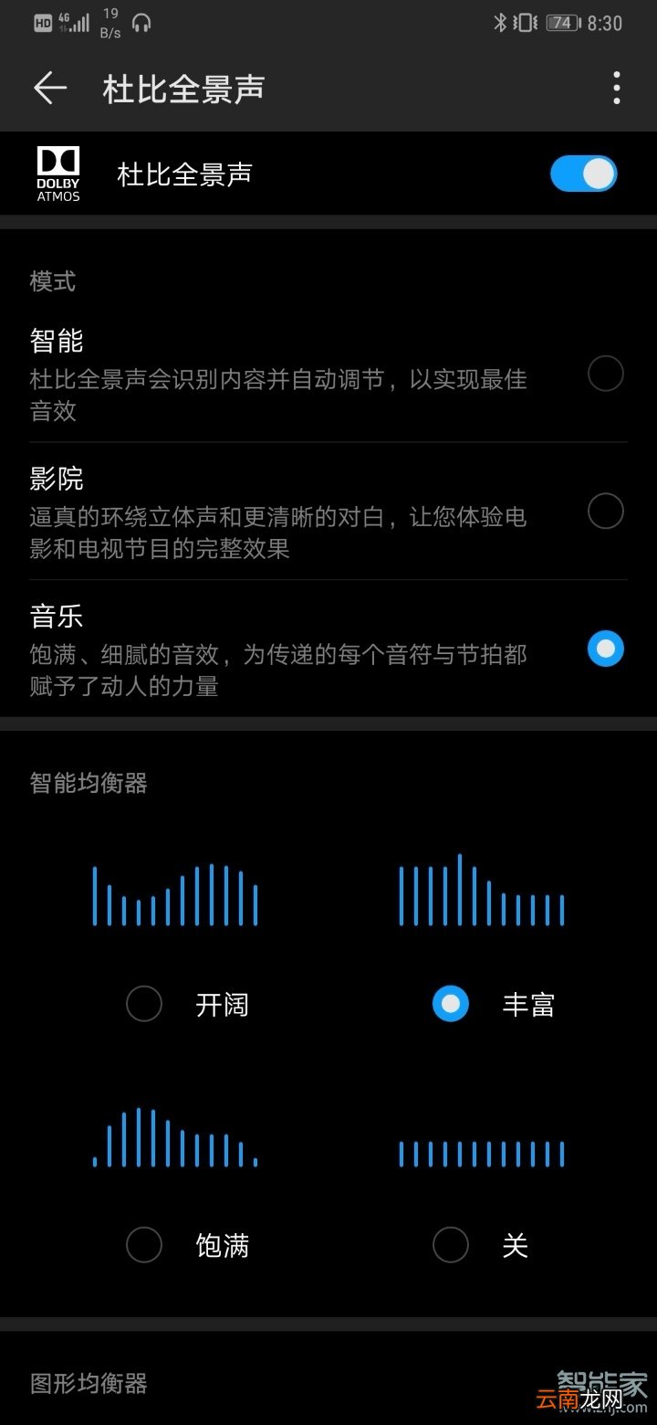 华为mate30pro有杜比音效吗