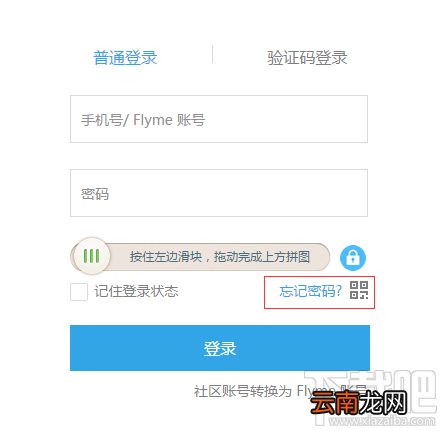 魅族flyme手机被恶意锁定，骗子要求加QQ怎么办？