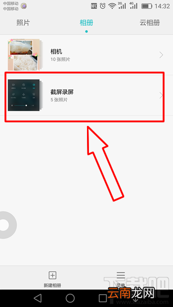 华为手机怎么截图 华为手机截屏方法汇总