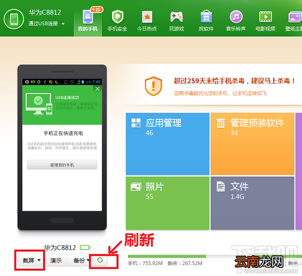 华为手机怎么截图 华为手机截屏方法汇总