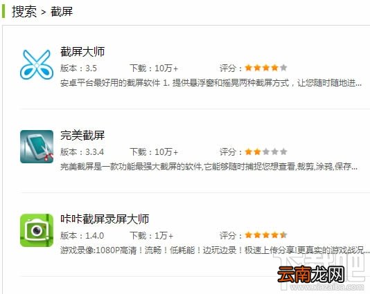 华为手机怎么截图 华为手机截屏方法汇总