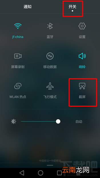 华为手机怎么截图 华为手机截屏方法汇总