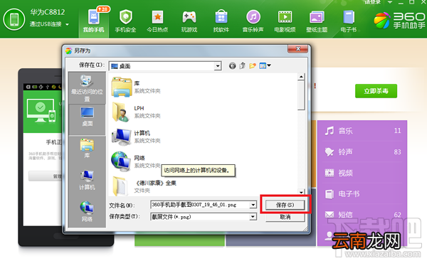 华为手机怎么截图 华为手机截屏方法汇总