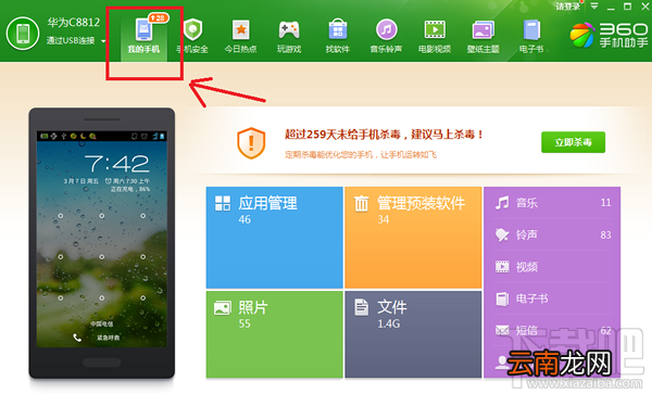 华为手机怎么截图 华为手机截屏方法汇总