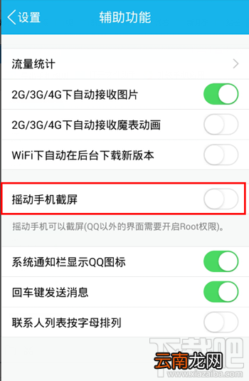 华为手机怎么截图 华为手机截屏方法汇总