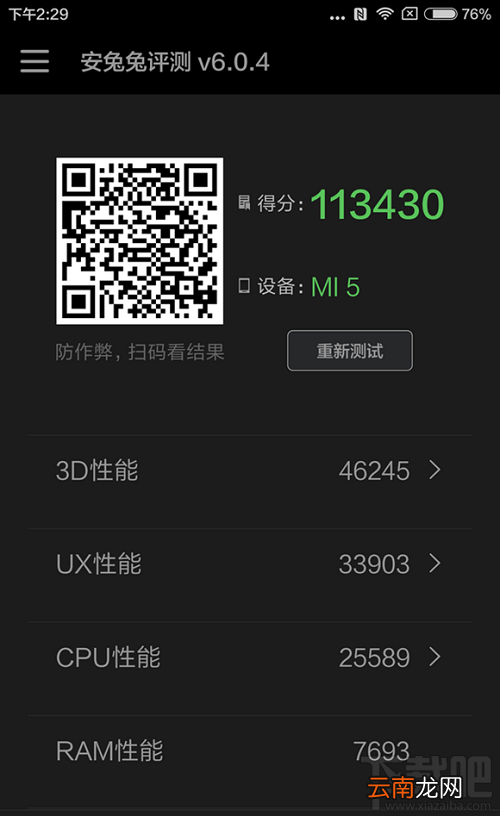 红米Note4和小米5哪个好 红米Note4和小米5区别对比