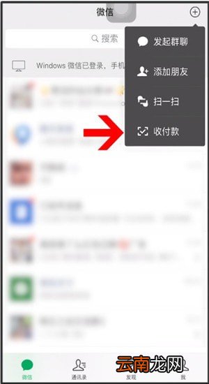 微信中商家添加店员的具体操作步骤