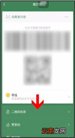 微信中商家添加店员的具体操作步骤