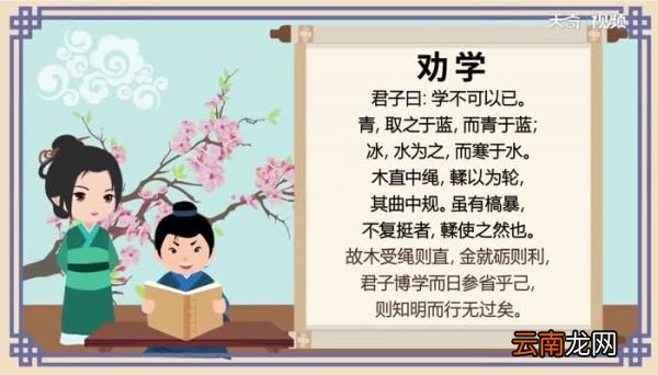 劝学原文 高中劝学原文朗读