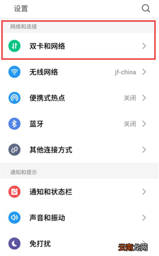 魅族note9中将volte打开的具体操作方法