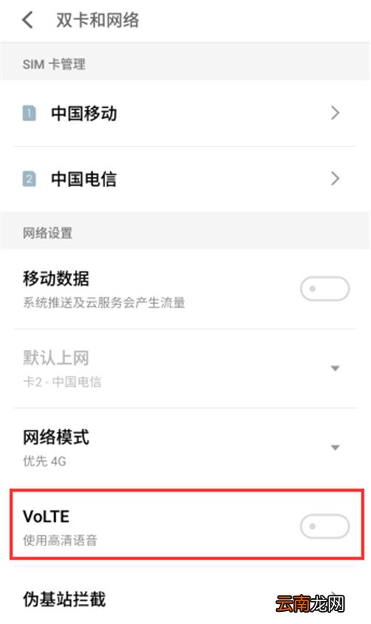 魅族note9中将volte打开的具体操作方法
