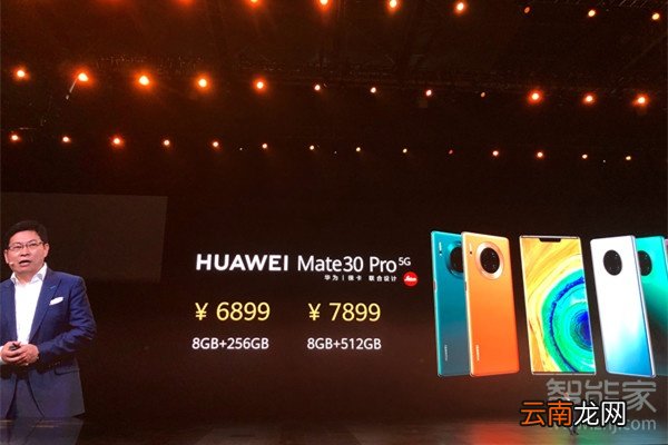 华为mate30pro的5G版和4G版有什么差别
