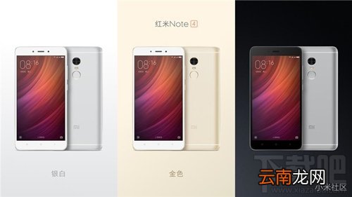 红米note4和小米max哪个好 红米note4小米max哪个性价比高