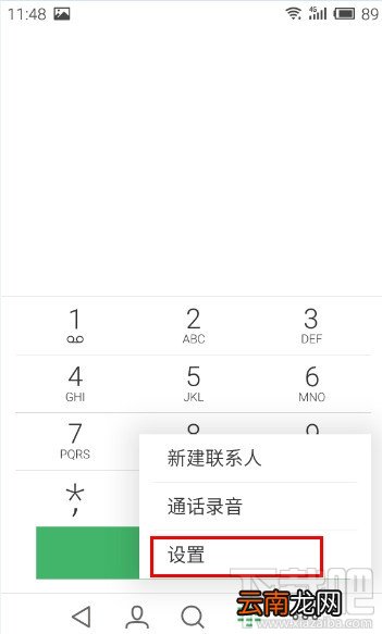 魅族MX4怎么导入sim卡联系人
