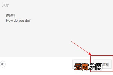 金山词霸中播放读音的具体操作方法