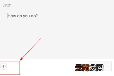 金山词霸中播放读音的具体操作方法