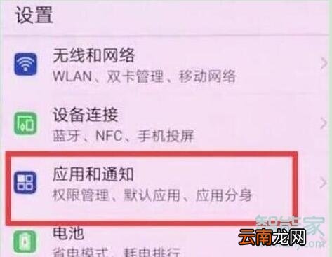 荣耀20s怎么关闭应用悬浮窗