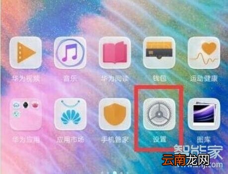 荣耀20s怎么关闭应用悬浮窗