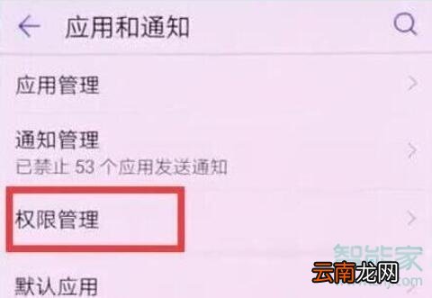 荣耀20s怎么关闭应用悬浮窗