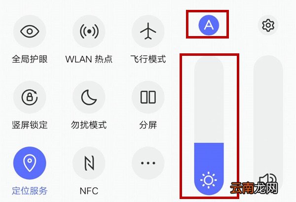 iqoo中调节屏幕亮度的具体操作方法