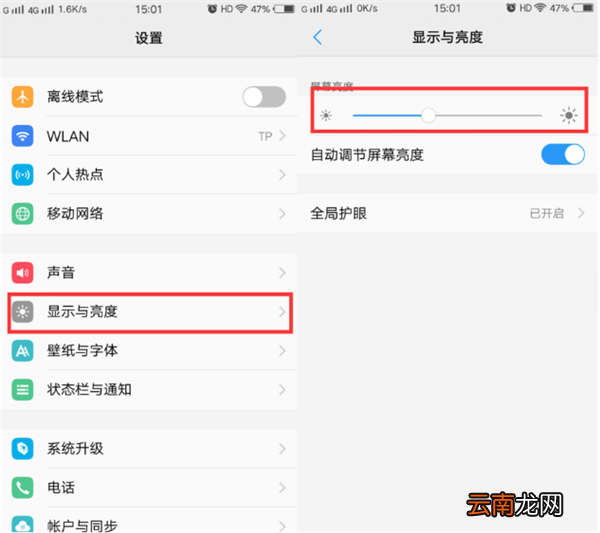 iqoo中调节屏幕亮度的具体操作方法