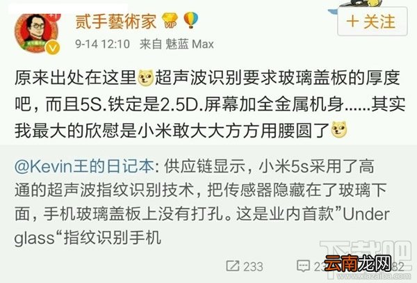 小米5s plus怎么样 小米5s plus曝光信息汇总