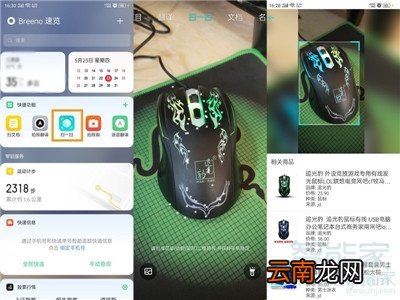 Reno Ace智能扫一扫在哪