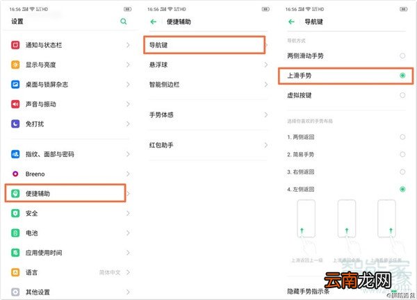 Reno Ace怎么返回