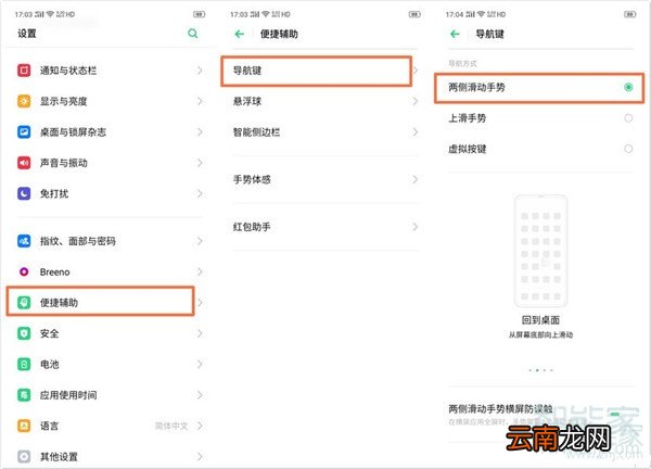 Reno Ace怎么返回