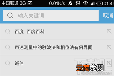 手机UC浏览器打不开怎么办?
