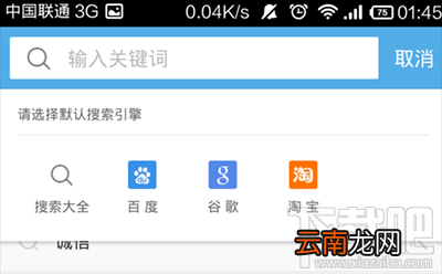 手机UC浏览器打不开怎么办?