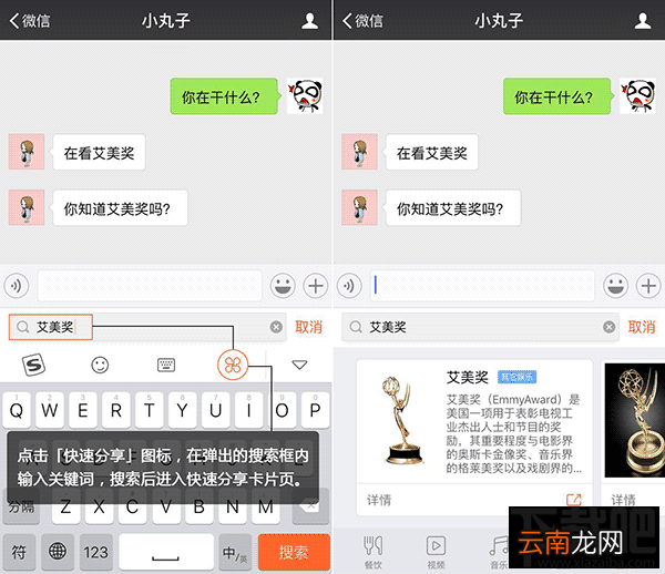 无需App切换！搜狗输入法如何做到快速分享