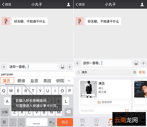 无需App切换！搜狗输入法如何做到快速分享