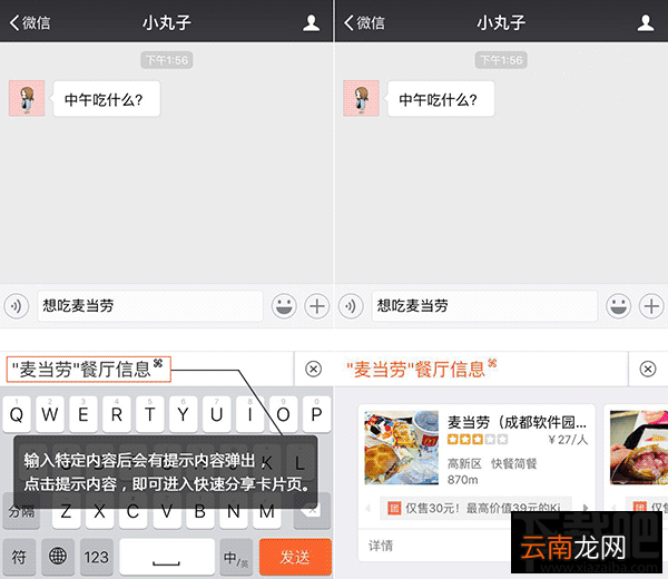无需App切换！搜狗输入法如何做到快速分享