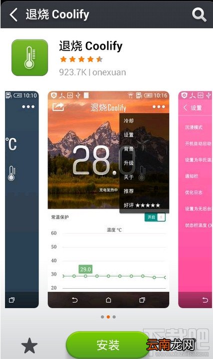 小米发热严重怎么办 小米手机发热严重解决方法