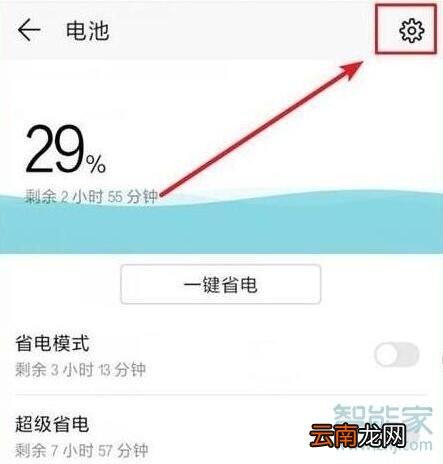 荣耀20s怎么显示电量百分比