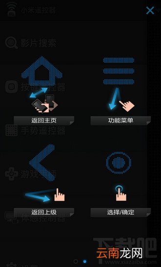 小米手机怎么遥控小米盒子