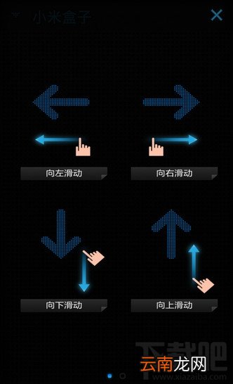 小米手机怎么遥控小米盒子