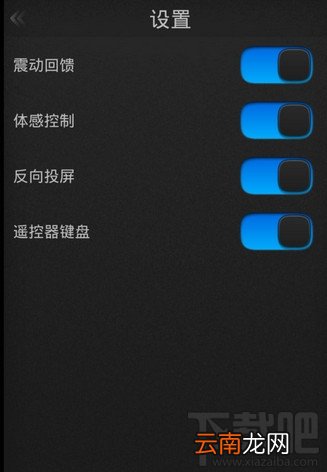 小米手机怎么遥控小米盒子