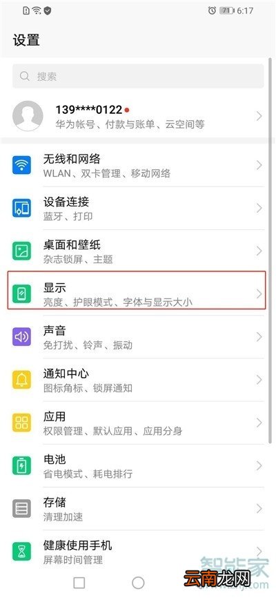 荣耀20s怎么设置字体