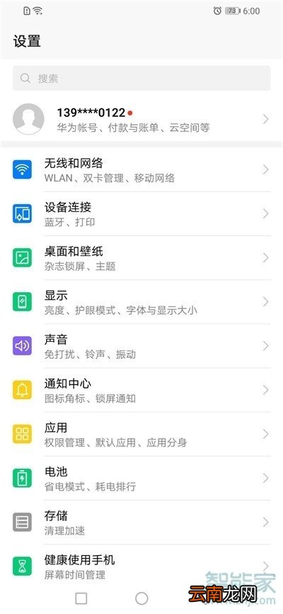 荣耀20s怎么设置动态壁纸