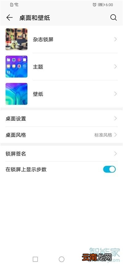 荣耀20s怎么设置动态壁纸