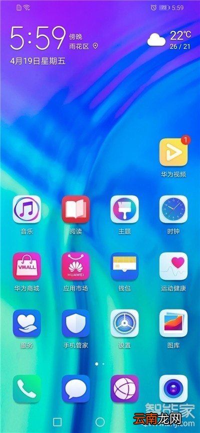 荣耀20s怎么设置动态壁纸