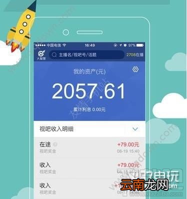 视吧直播是真的假的 视吧直播安全吗