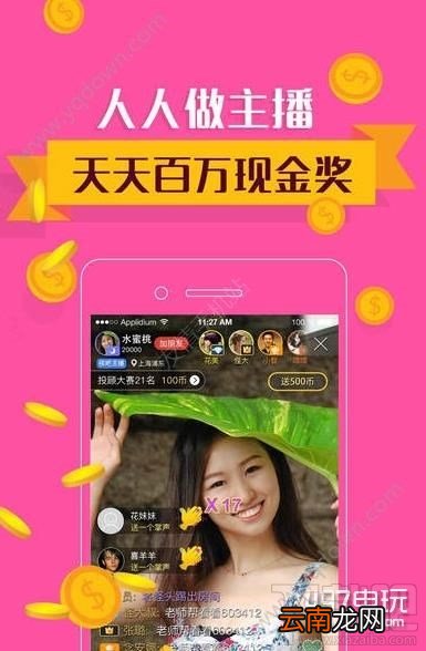 视吧直播是真的假的 视吧直播安全吗
