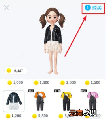 zepeto中换衣服以及买衣服的具体操作步骤