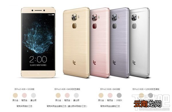 乐视乐Pro3手机怎么样 乐视乐Pro3好不好